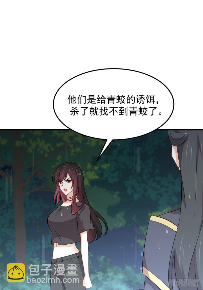 🍵本剑仙绝不吃软饭 第210话 征调 第28页
