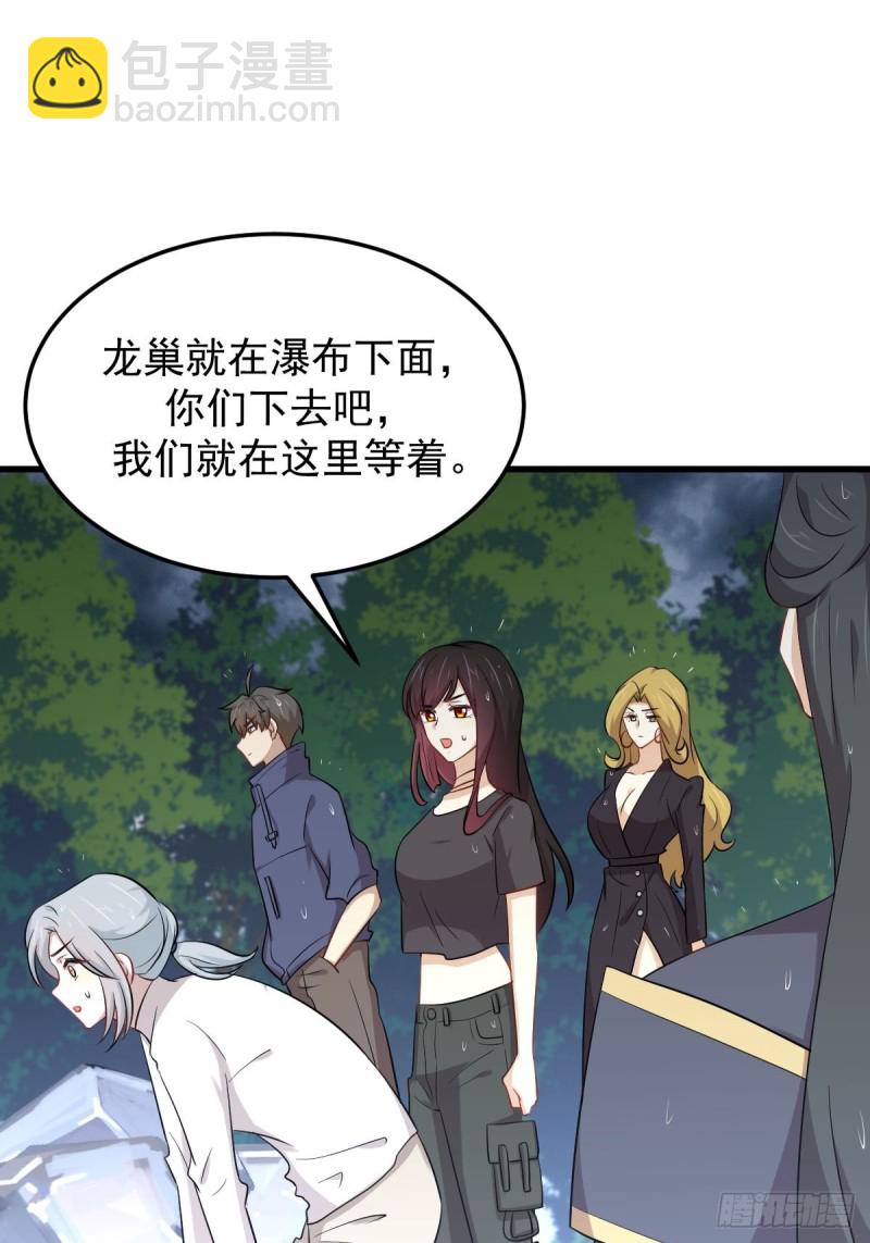🍵本剑仙绝不吃软饭 第210话 征调 第32页