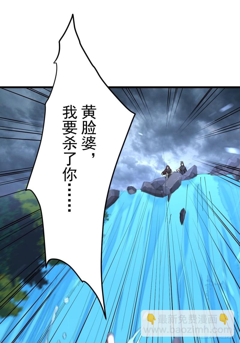 🍵本剑仙绝不吃软饭 第210话 征调 第36页