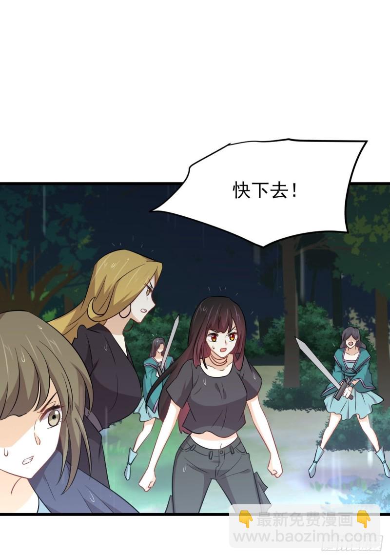 🍵本剑仙绝不吃软饭 第210话 征调 第40页
