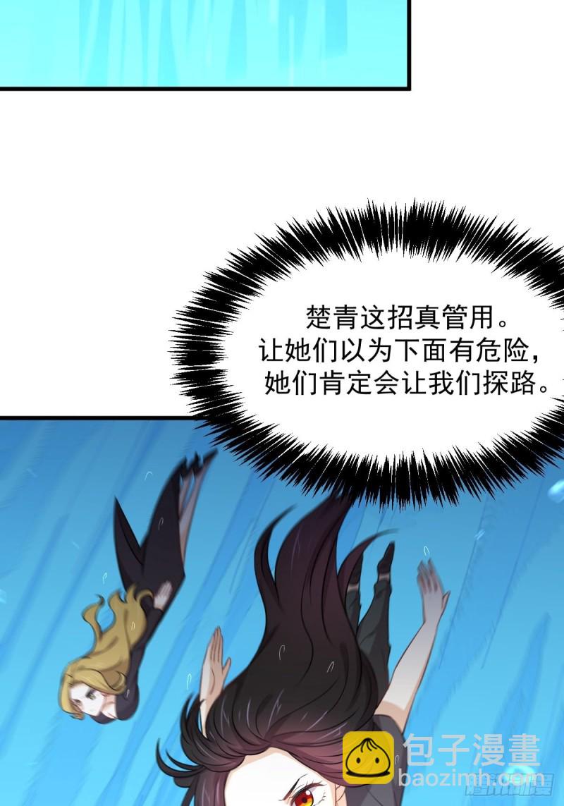 🍵本剑仙绝不吃软饭 第210话 征调 第42页