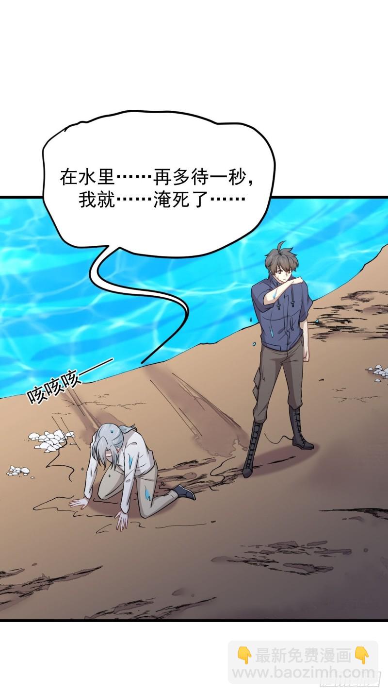 🍵本剑仙绝不吃软饭 第210话 征调 第45页