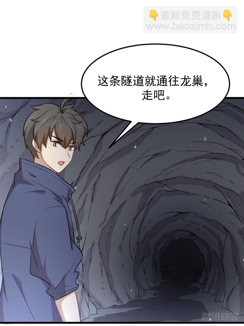 🍵本剑仙绝不吃软饭 第210话 征调 第47页