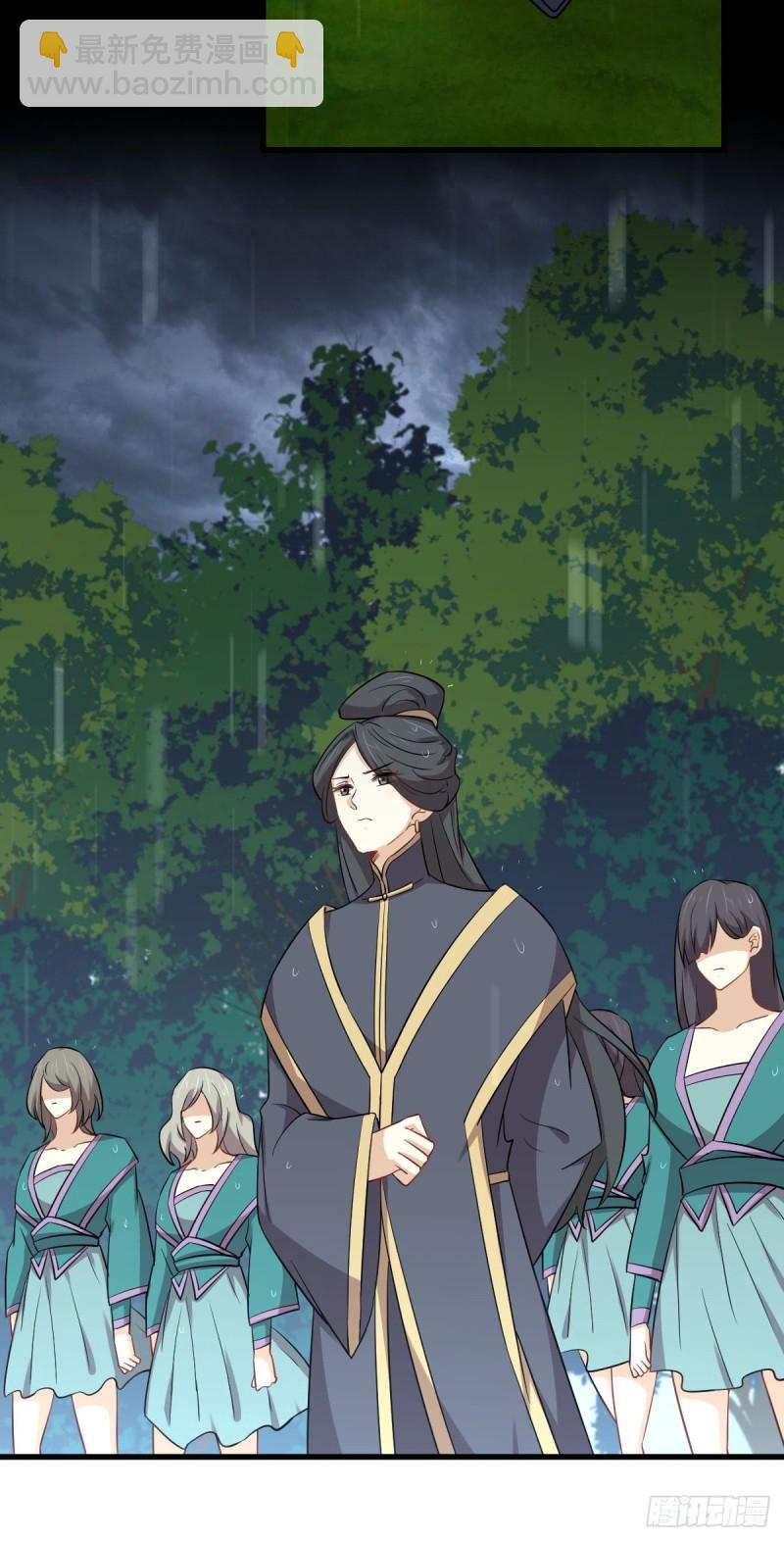🍵本剑仙绝不吃软饭 第210话 征调 第5页