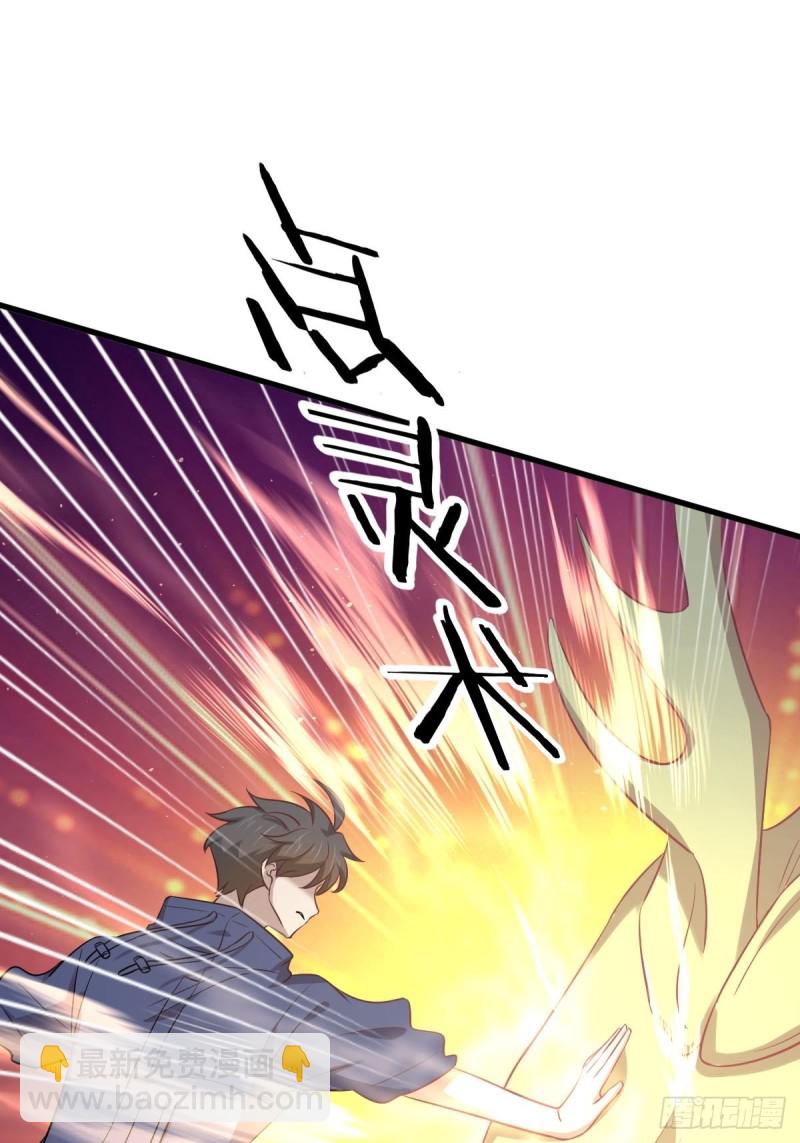 🍵本剑仙绝不吃软饭 第212话 摆脱玄女宫 第10页