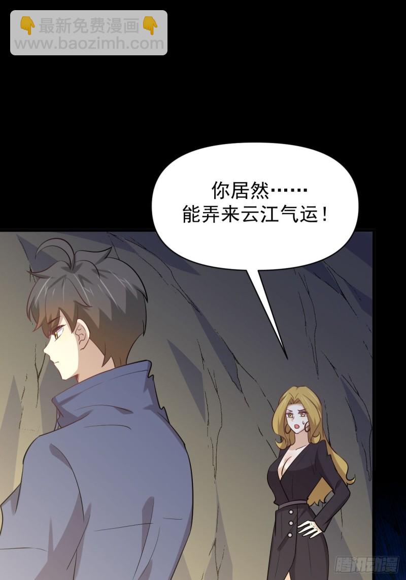 🍵本剑仙绝不吃软饭 第212话 摆脱玄女宫 第24页