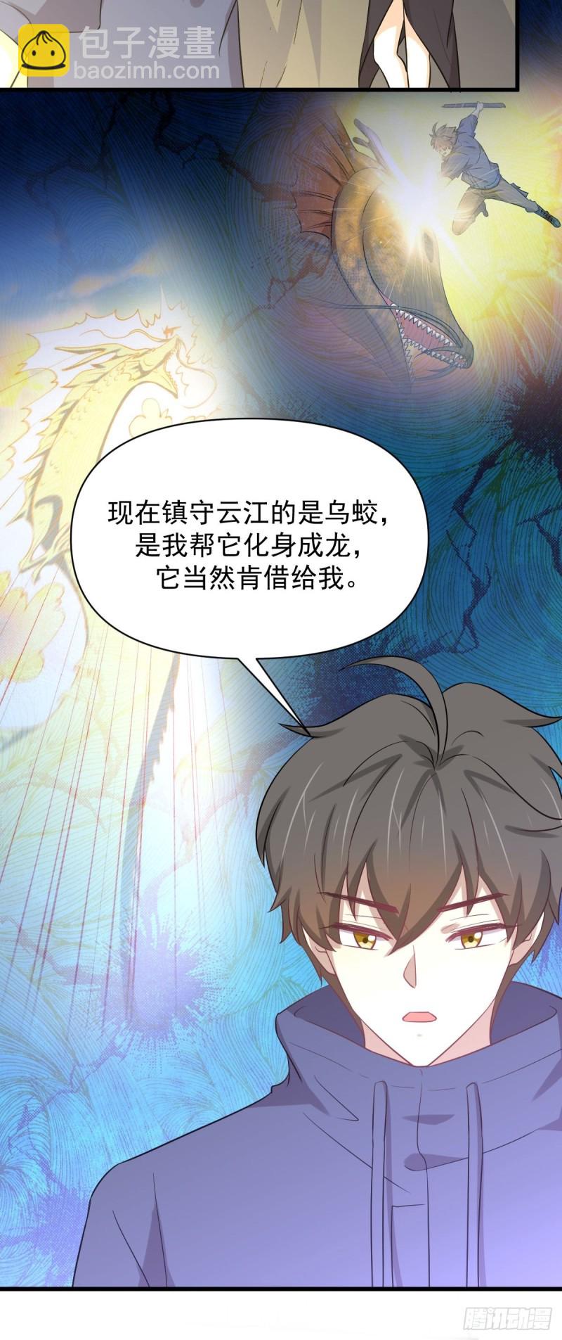 🍵本剑仙绝不吃软饭 第212话 摆脱玄女宫 第25页