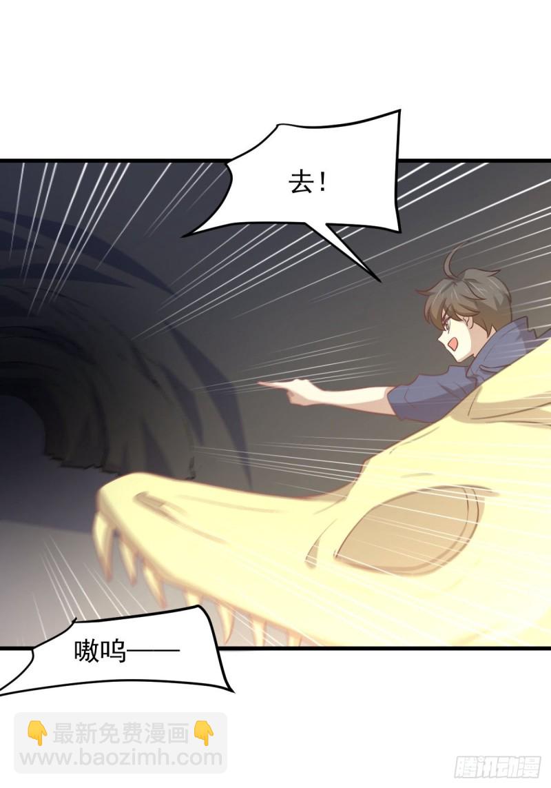 🍵本剑仙绝不吃软饭 第212话 摆脱玄女宫 第27页