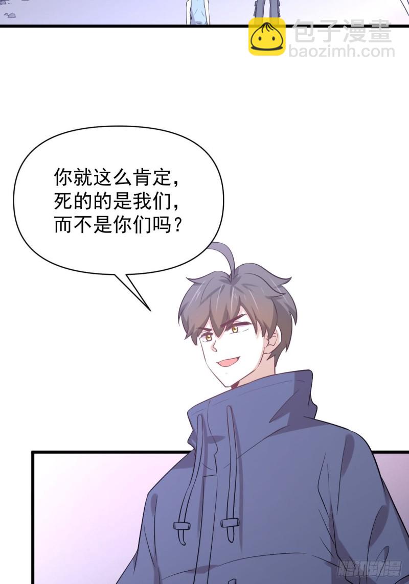 🍵本剑仙绝不吃软饭 第212话 摆脱玄女宫 第3页