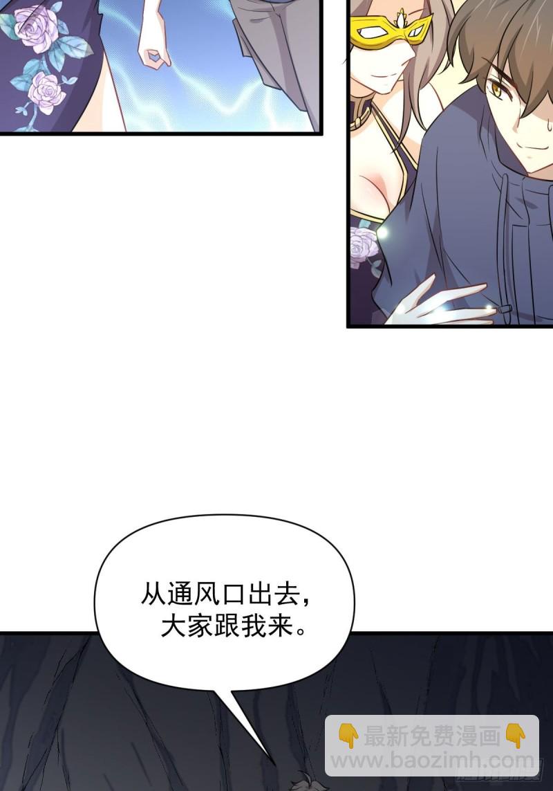 🍵本剑仙绝不吃软饭 第212话 摆脱玄女宫 第36页