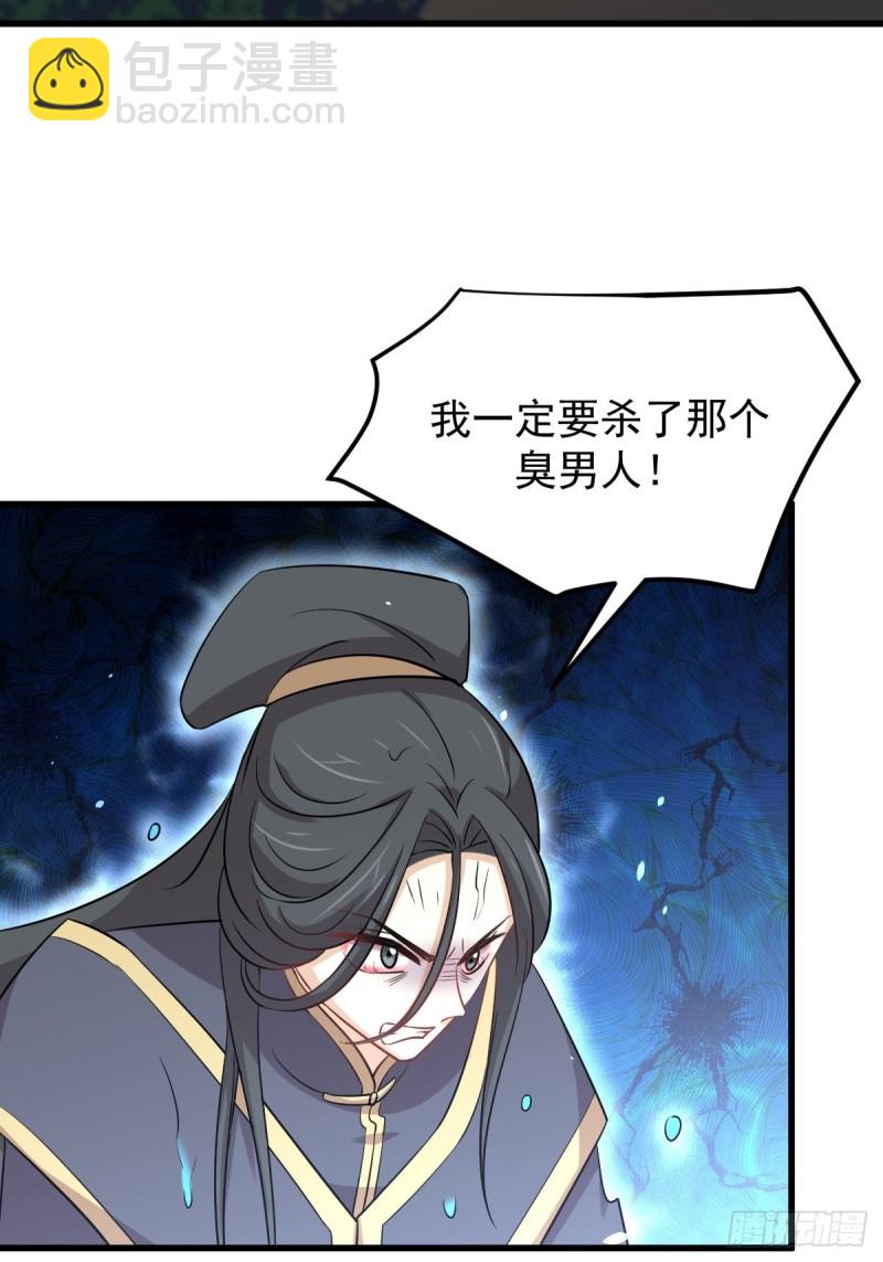 🍵本剑仙绝不吃软饭 第212话 摆脱玄女宫 第40页