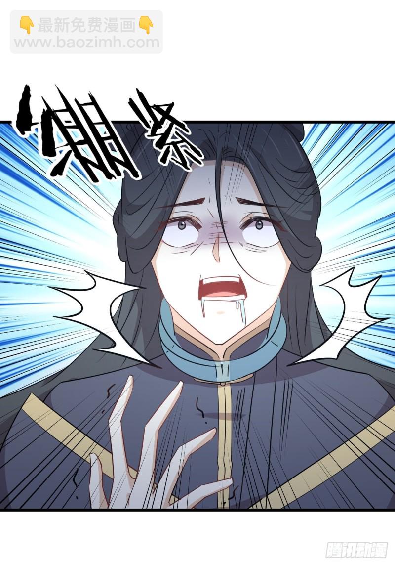 🍵本剑仙绝不吃软饭 第212话 摆脱玄女宫 第46页