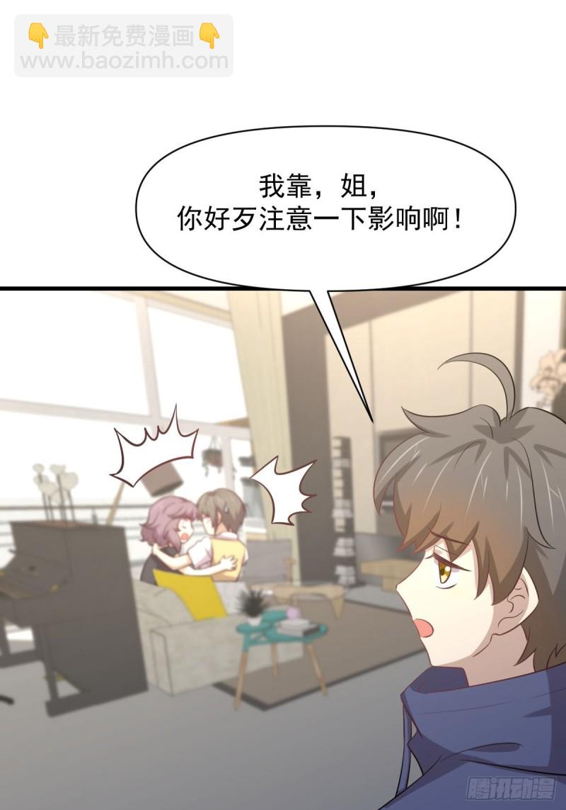 🍵本剑仙绝不吃软饭 第214话 明天高考 第11页