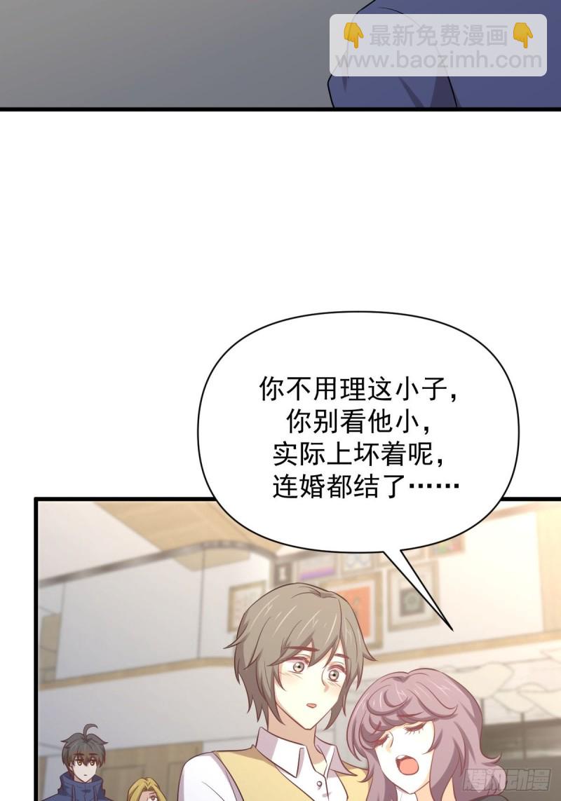 🍵本剑仙绝不吃软饭 第214话 明天高考 第12页