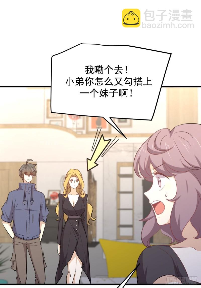🍵本剑仙绝不吃软饭 第214话 明天高考 第14页