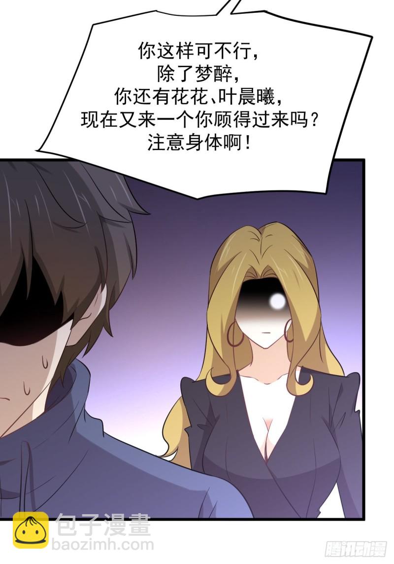 🍵本剑仙绝不吃软饭 第214话 明天高考 第15页
