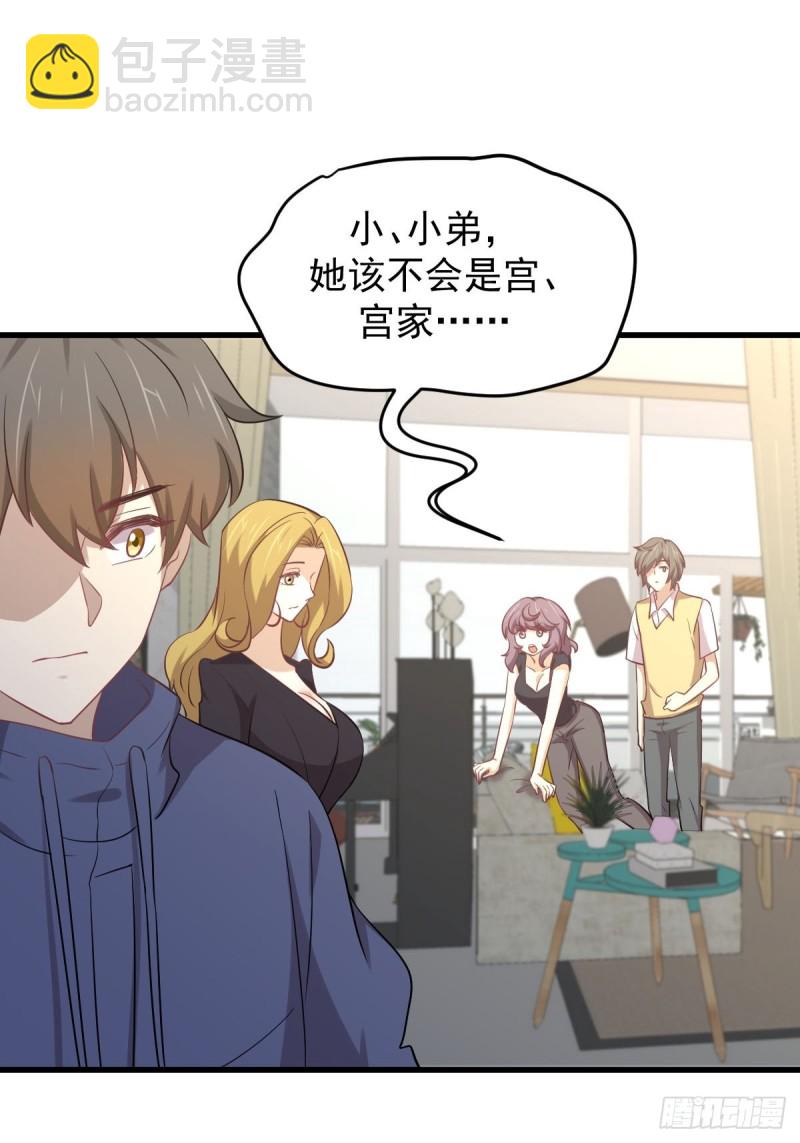 🍵本剑仙绝不吃软饭 第214话 明天高考 第22页