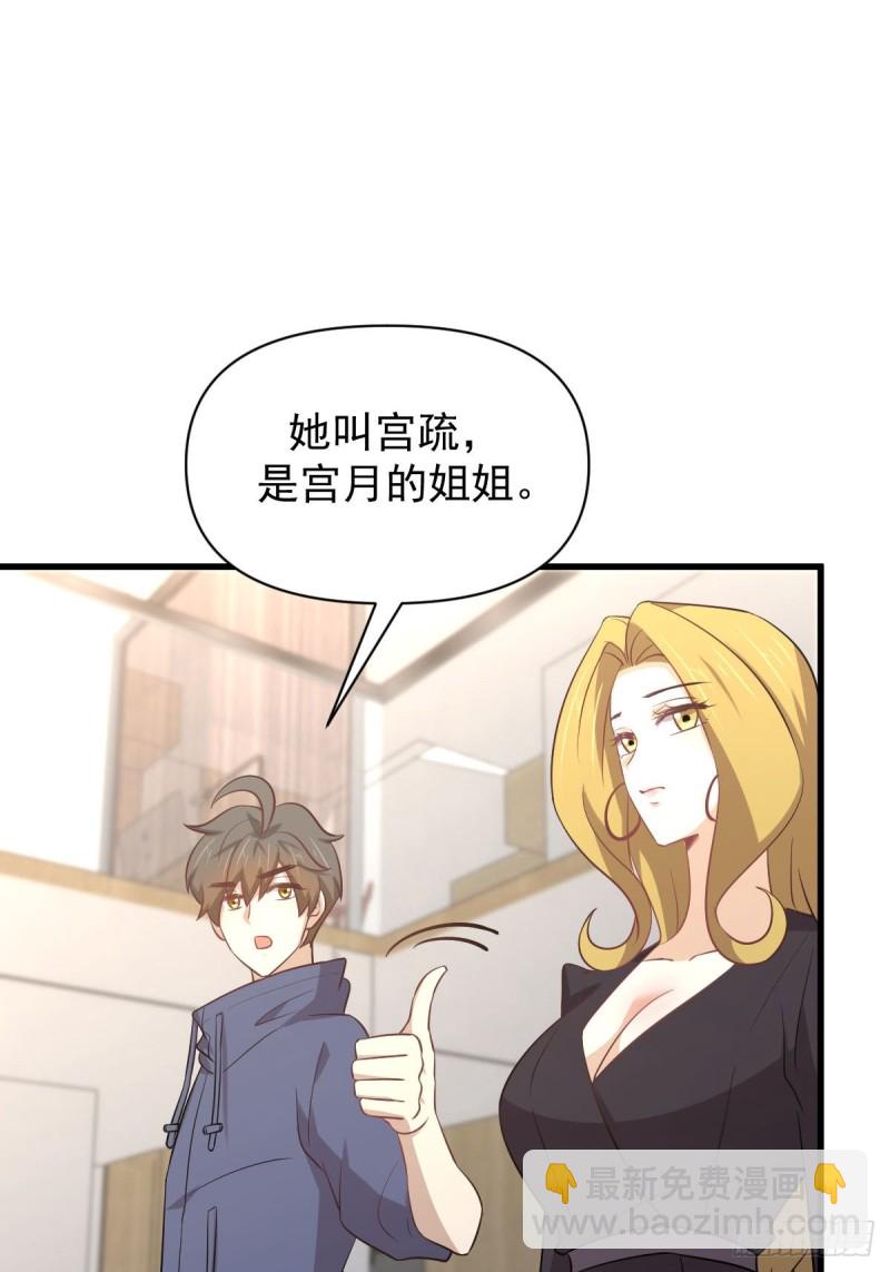 🍵本剑仙绝不吃软饭 第214话 明天高考 第23页