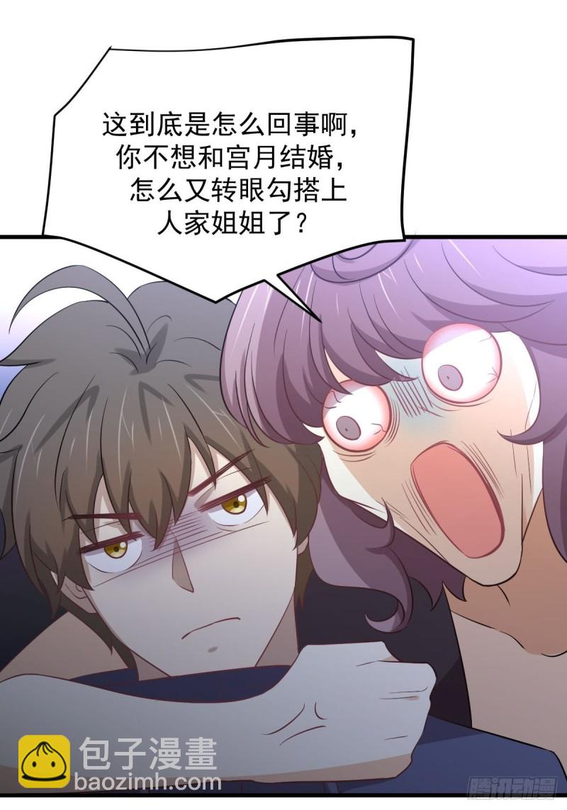 🍵本剑仙绝不吃软饭 第214话 明天高考 第27页