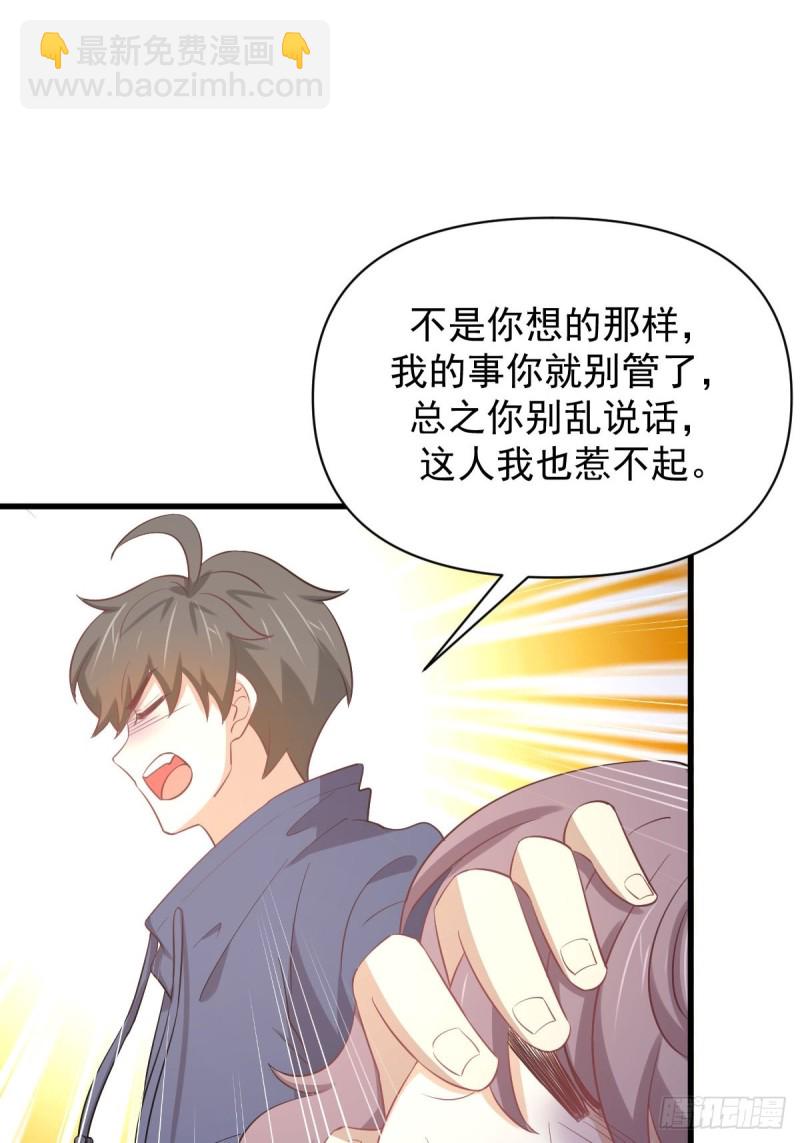 🍵本剑仙绝不吃软饭 第214话 明天高考 第28页