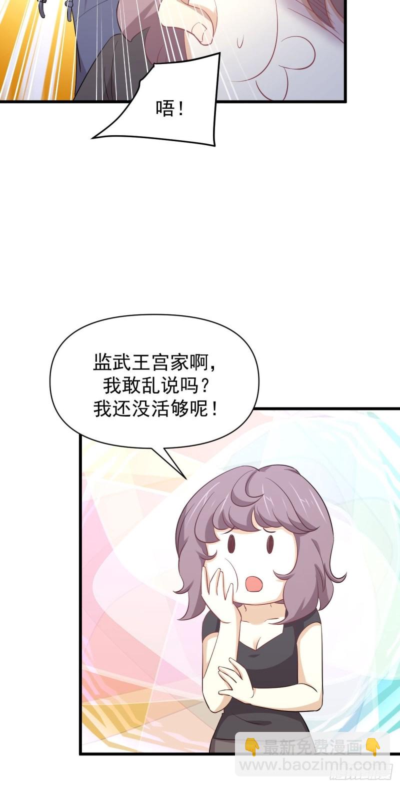 🍵本剑仙绝不吃软饭 第214话 明天高考 第29页