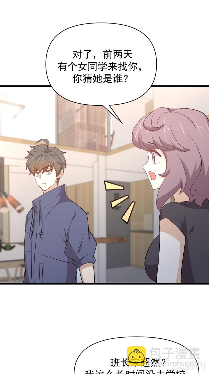 🍵本剑仙绝不吃软饭 第214话 明天高考 第30页
