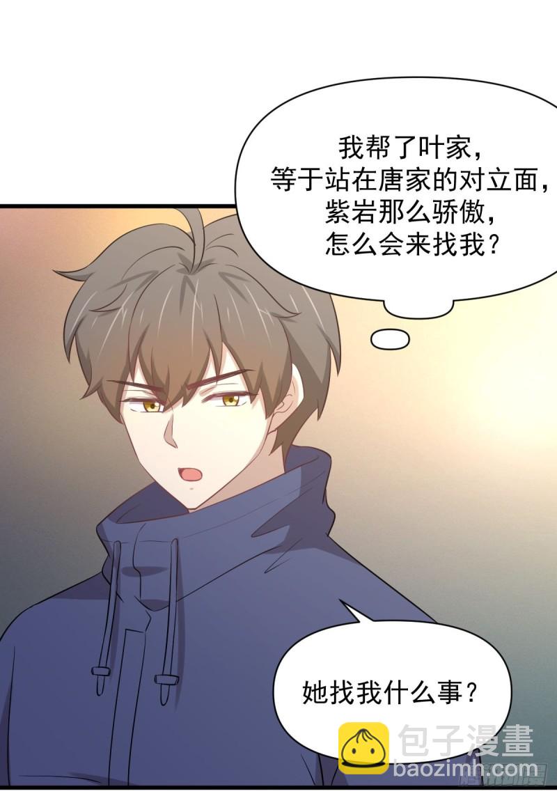 🍵本剑仙绝不吃软饭 第214话 明天高考 第33页