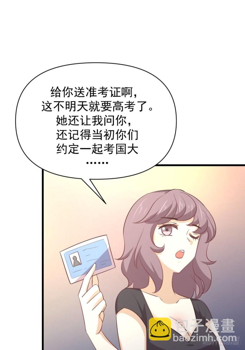 🍵本剑仙绝不吃软饭 第214话 明天高考 第34页