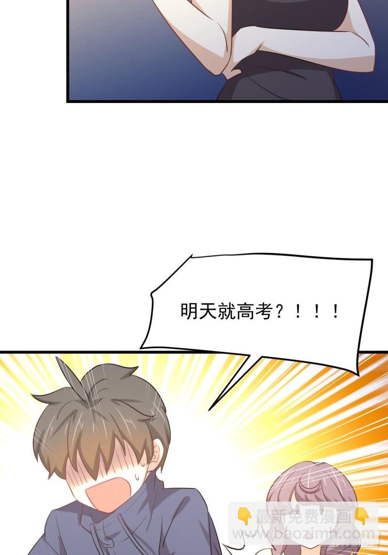 🍵本剑仙绝不吃软饭 第214话 明天高考 第35页