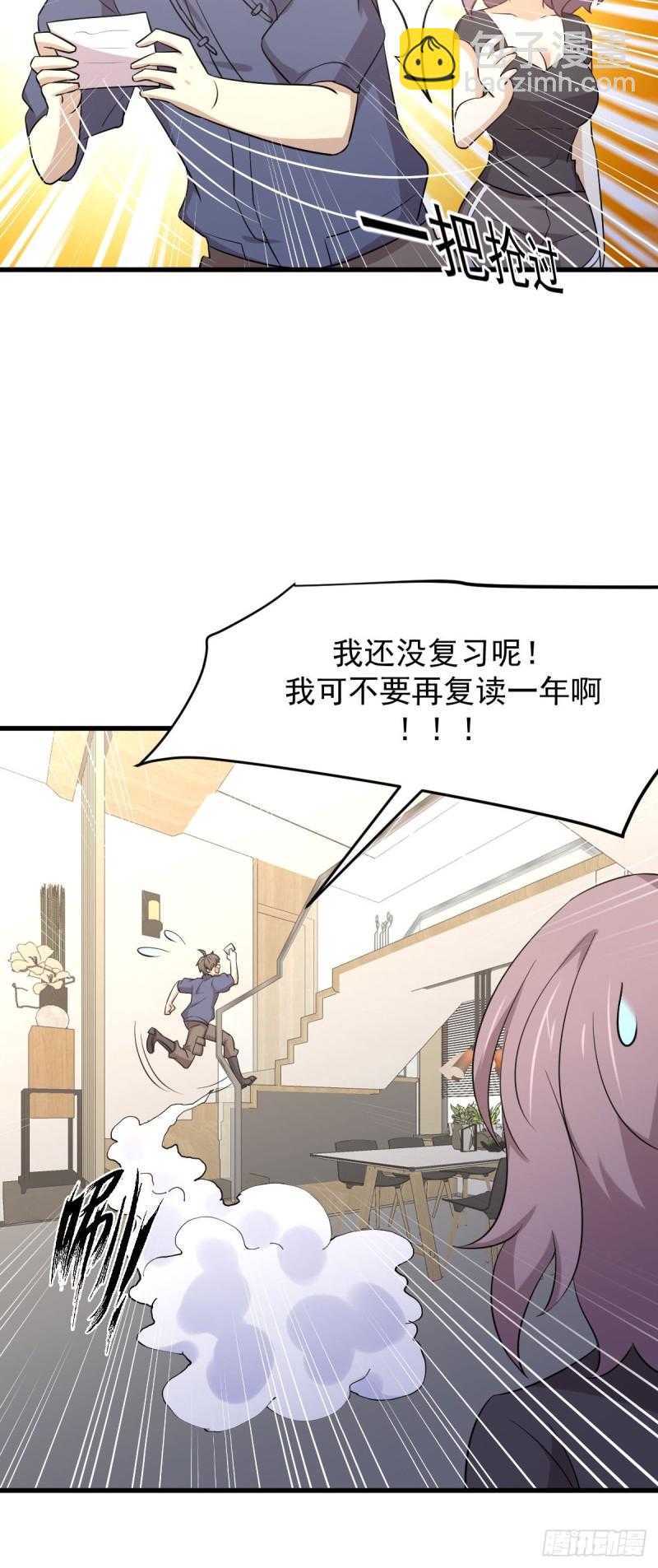🍵本剑仙绝不吃软饭 第214话 明天高考 第36页
