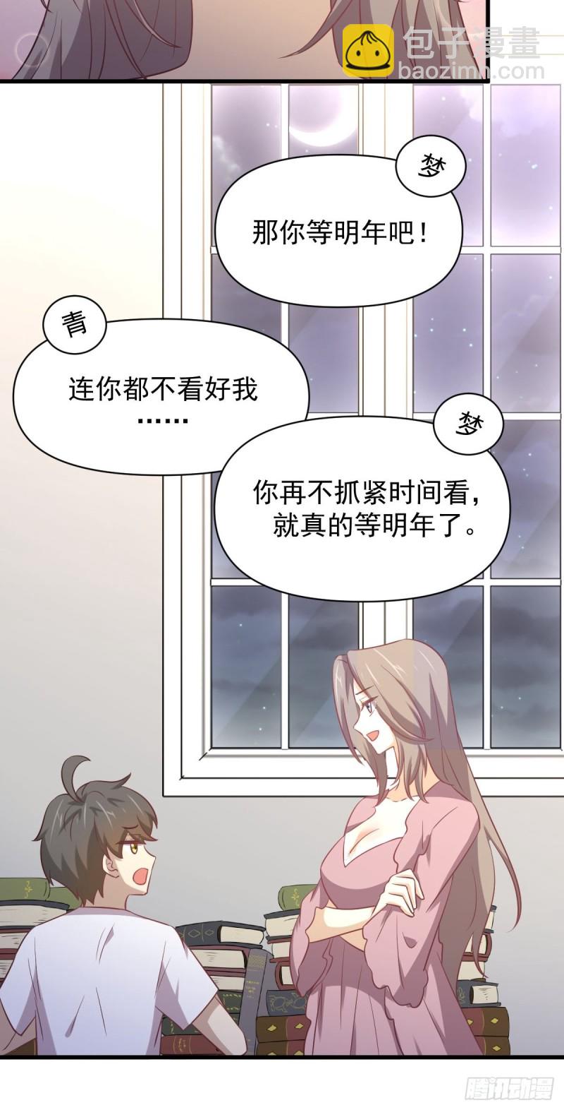 🍵本剑仙绝不吃软饭 第214话 明天高考 第44页