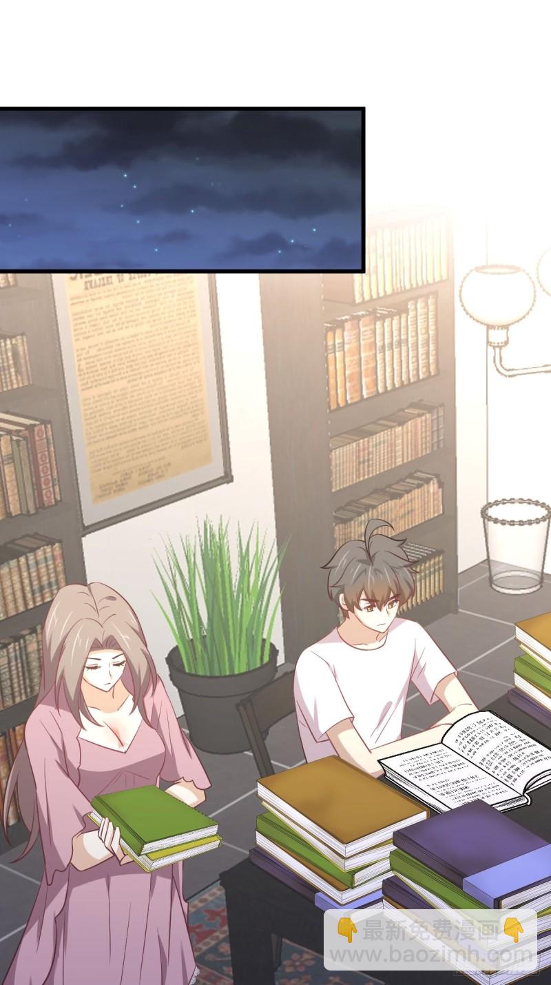 🍵本剑仙绝不吃软饭 第214话 明天高考 第45页