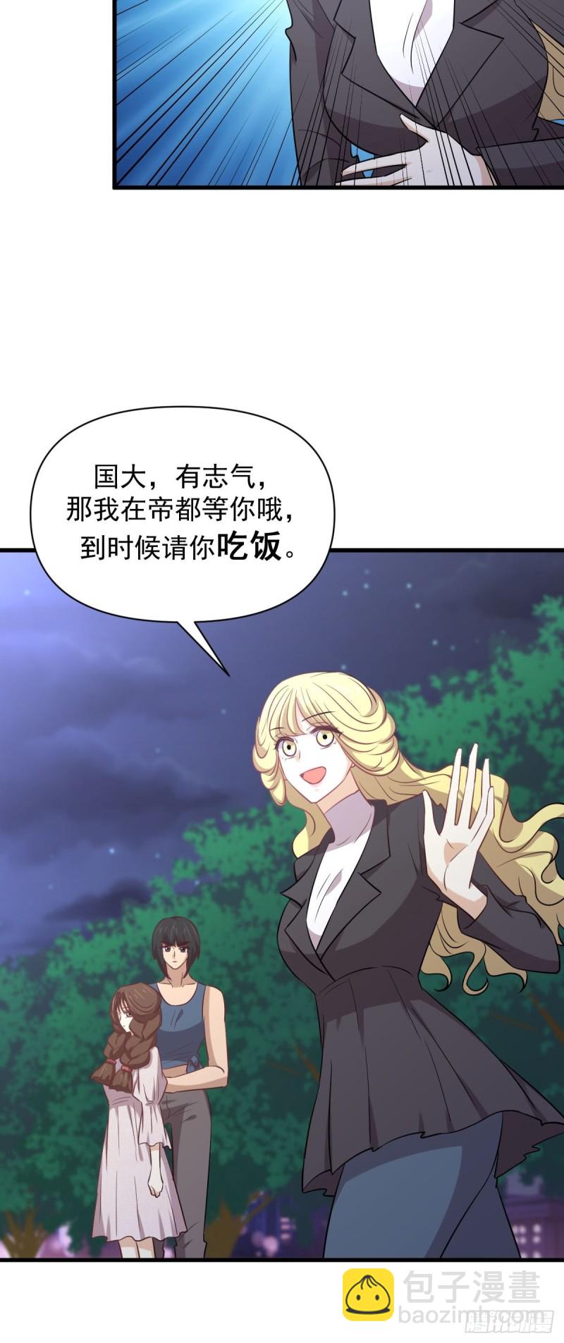 🍵本剑仙绝不吃软饭 第214话 明天高考 第5页