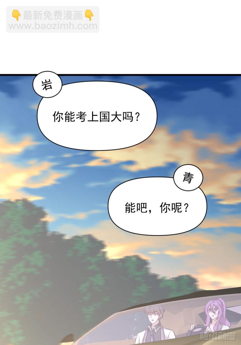 🍵本剑仙绝不吃软饭 第216话 梦醉离开 第10页
