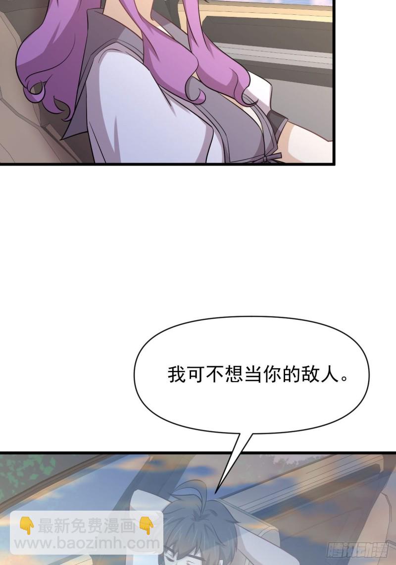 🍵本剑仙绝不吃软饭 第216话 梦醉离开 第12页