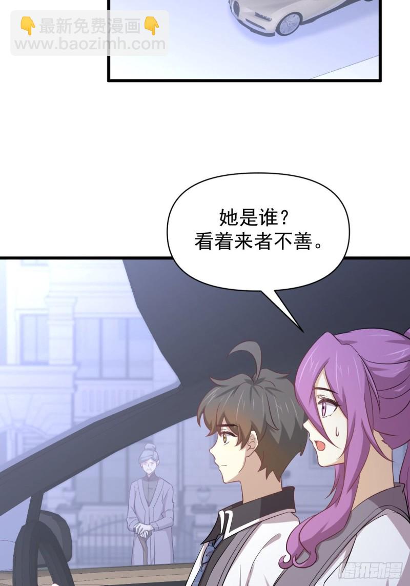🍵本剑仙绝不吃软饭 第216话 梦醉离开 第15页