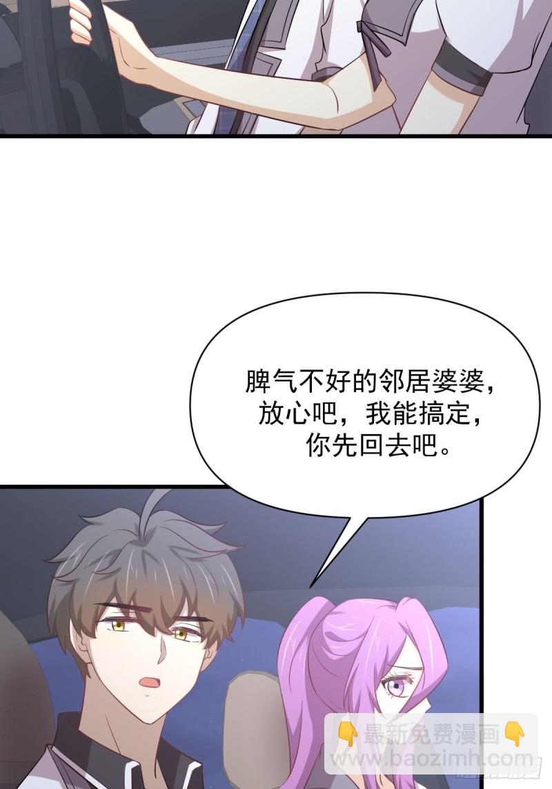 🍵本剑仙绝不吃软饭 第216话 梦醉离开 第16页
