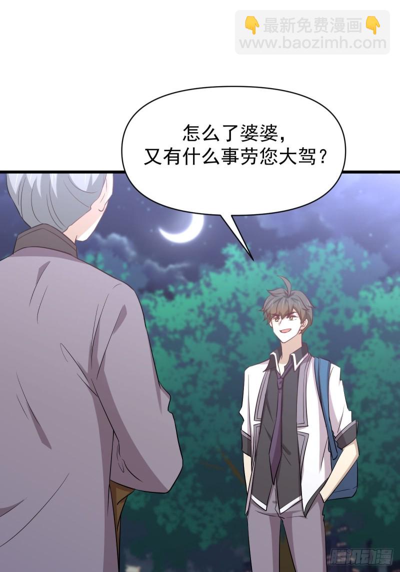🍵本剑仙绝不吃软饭 第216话 梦醉离开 第18页