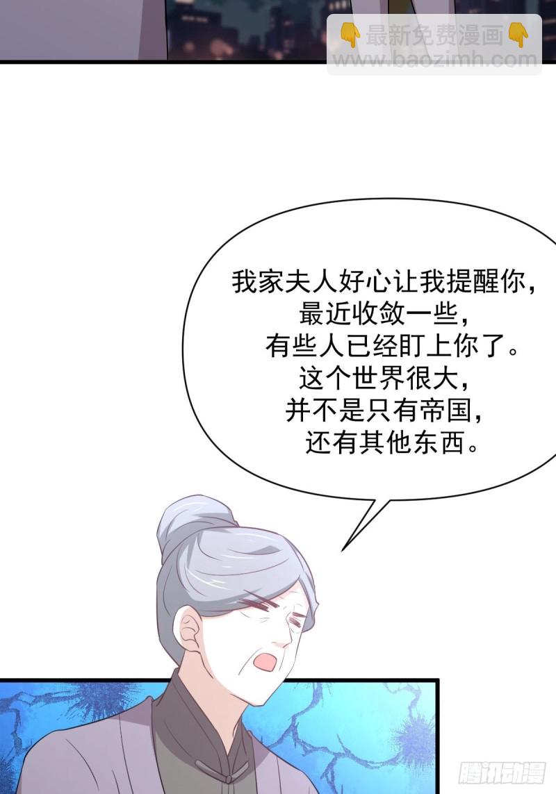 🍵本剑仙绝不吃软饭 第216话 梦醉离开 第19页
