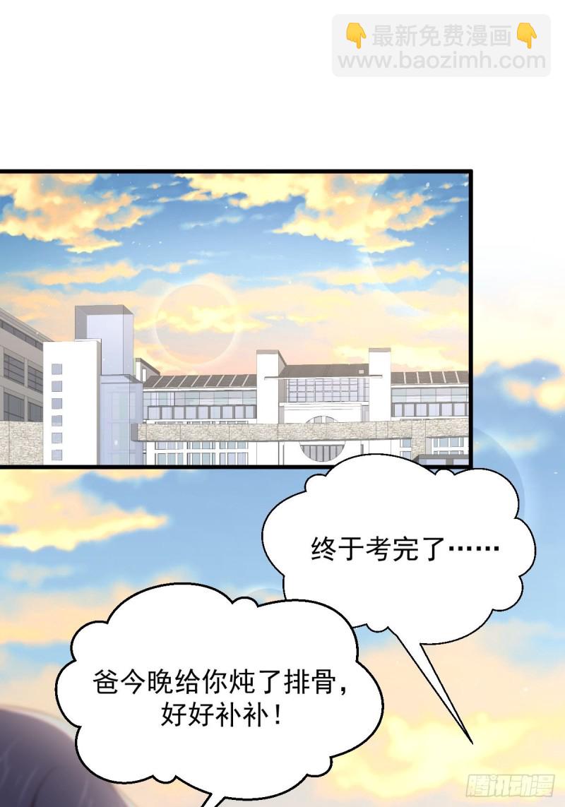 🍵本剑仙绝不吃软饭 第216话 梦醉离开 第2页