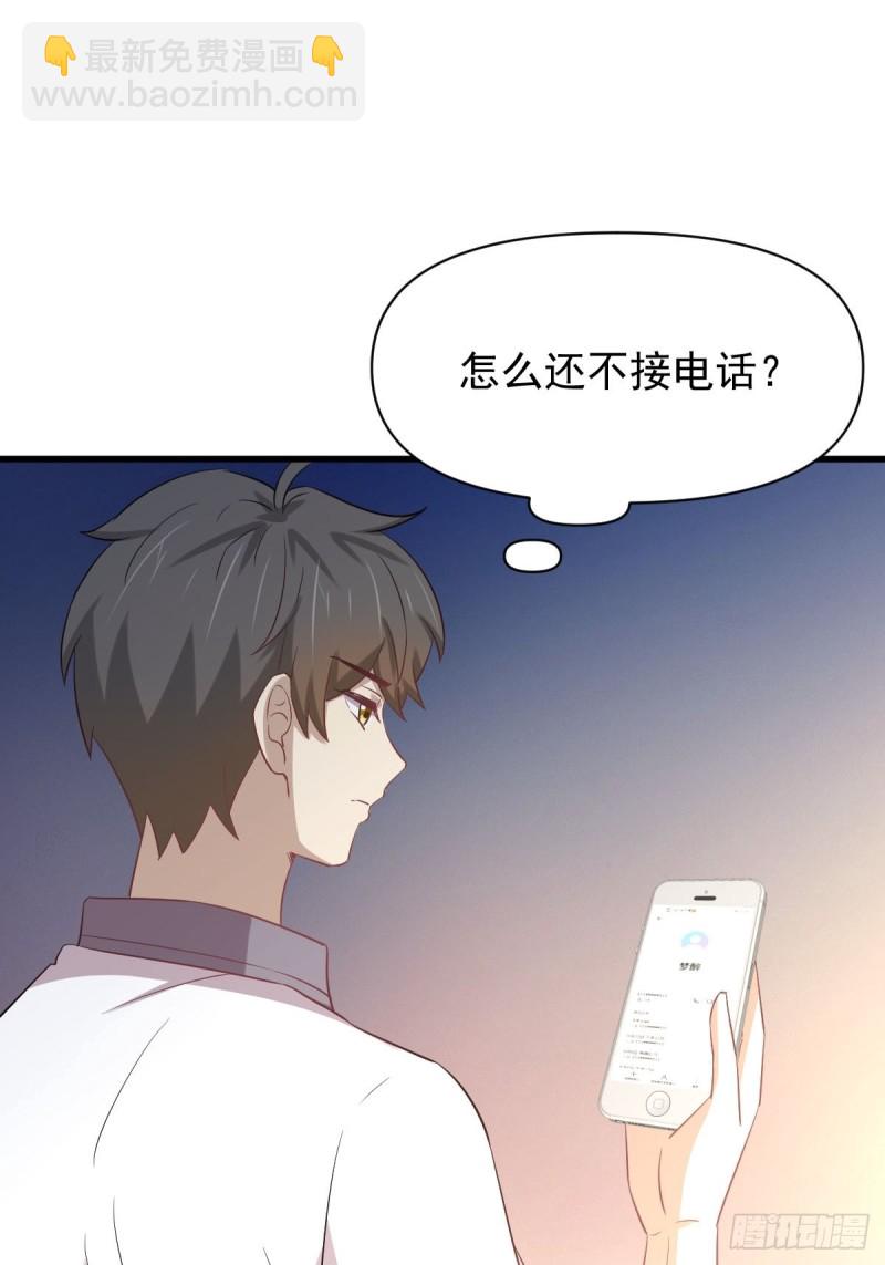 🍵本剑仙绝不吃软饭 第216话 梦醉离开 第23页
