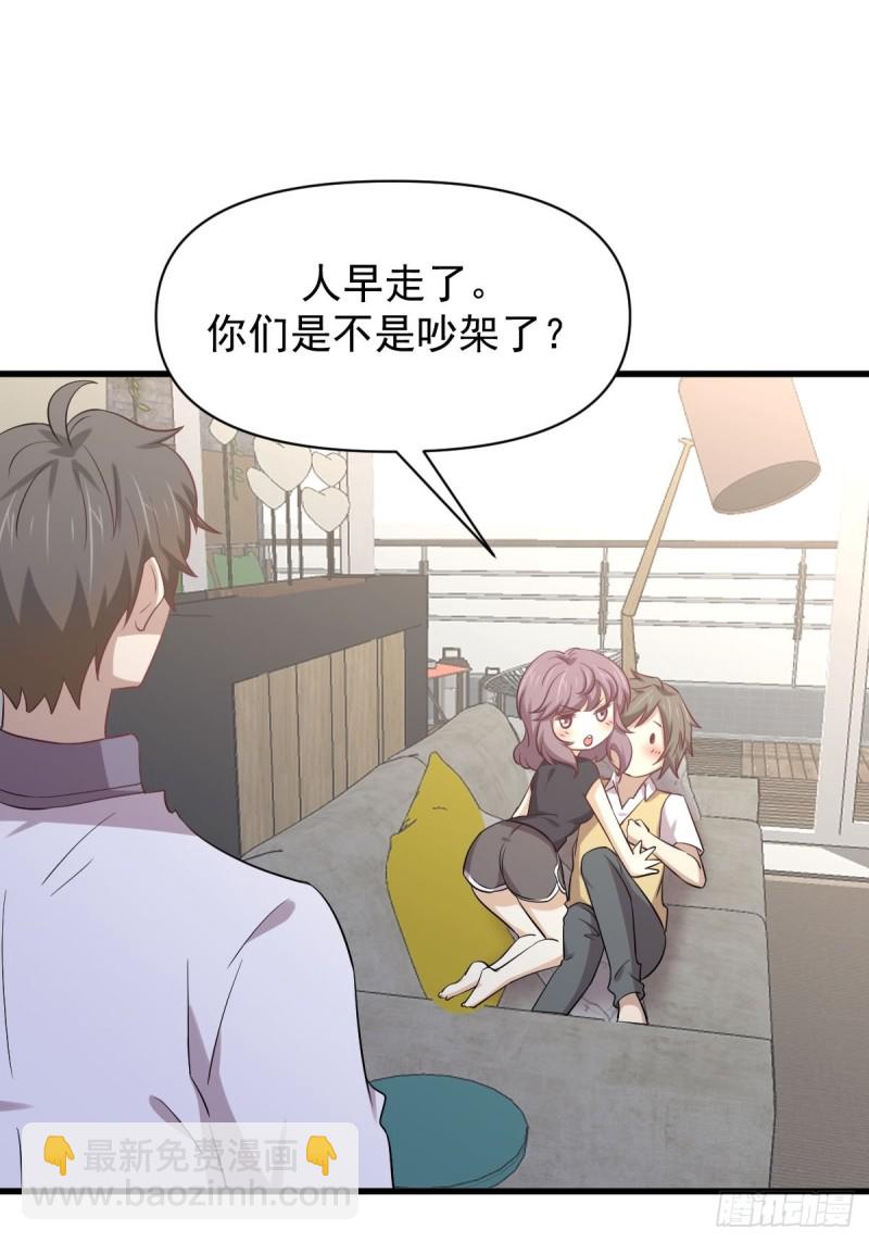 🍵本剑仙绝不吃软饭 第216话 梦醉离开 第26页