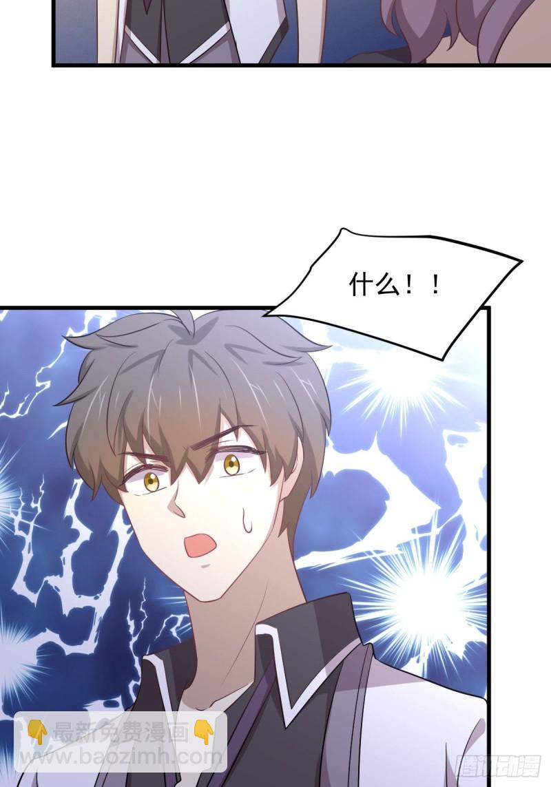 🍵本剑仙绝不吃软饭 第216话 梦醉离开 第28页