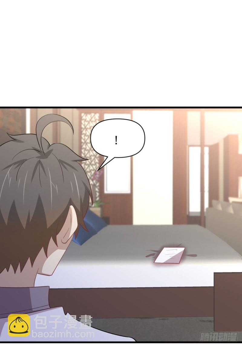 🍵本剑仙绝不吃软饭 第216话 梦醉离开 第31页