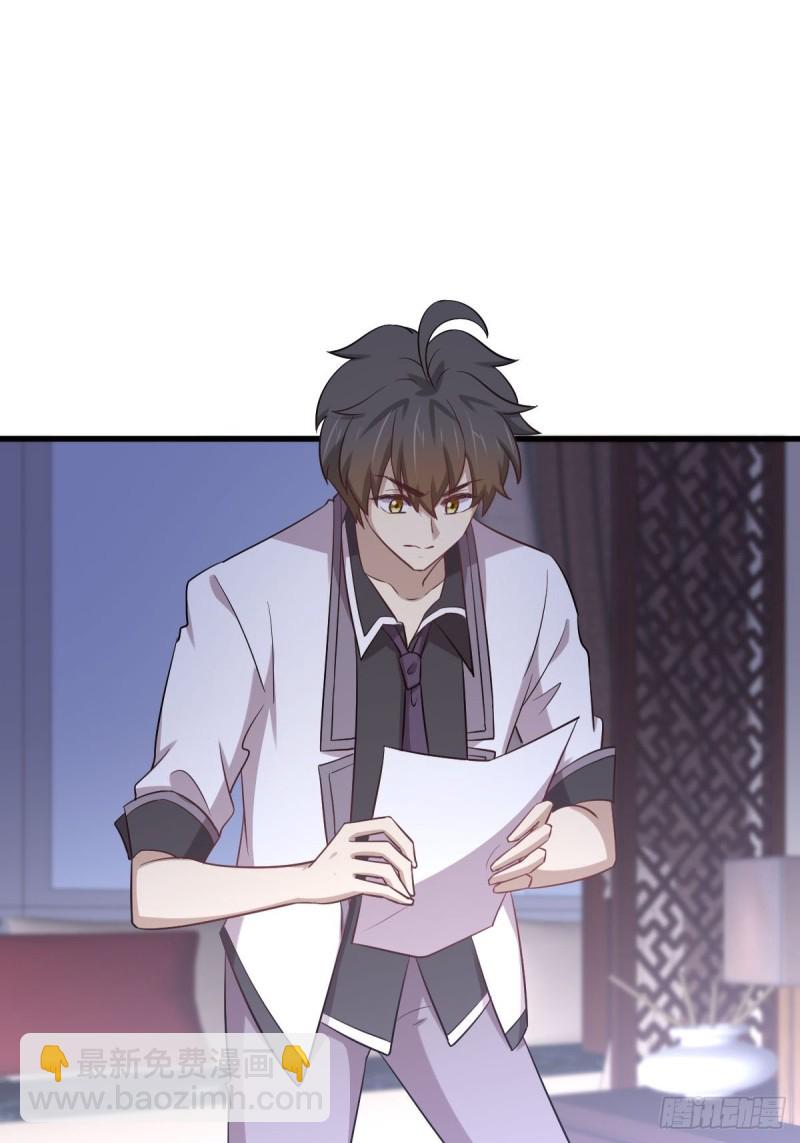 🍵本剑仙绝不吃软饭 第216话 梦醉离开 第32页
