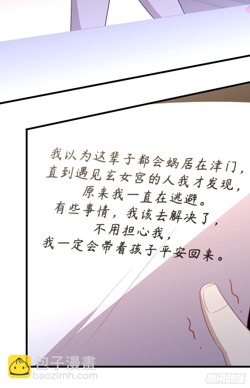 🍵本剑仙绝不吃软饭 第216话 梦醉离开 第33页