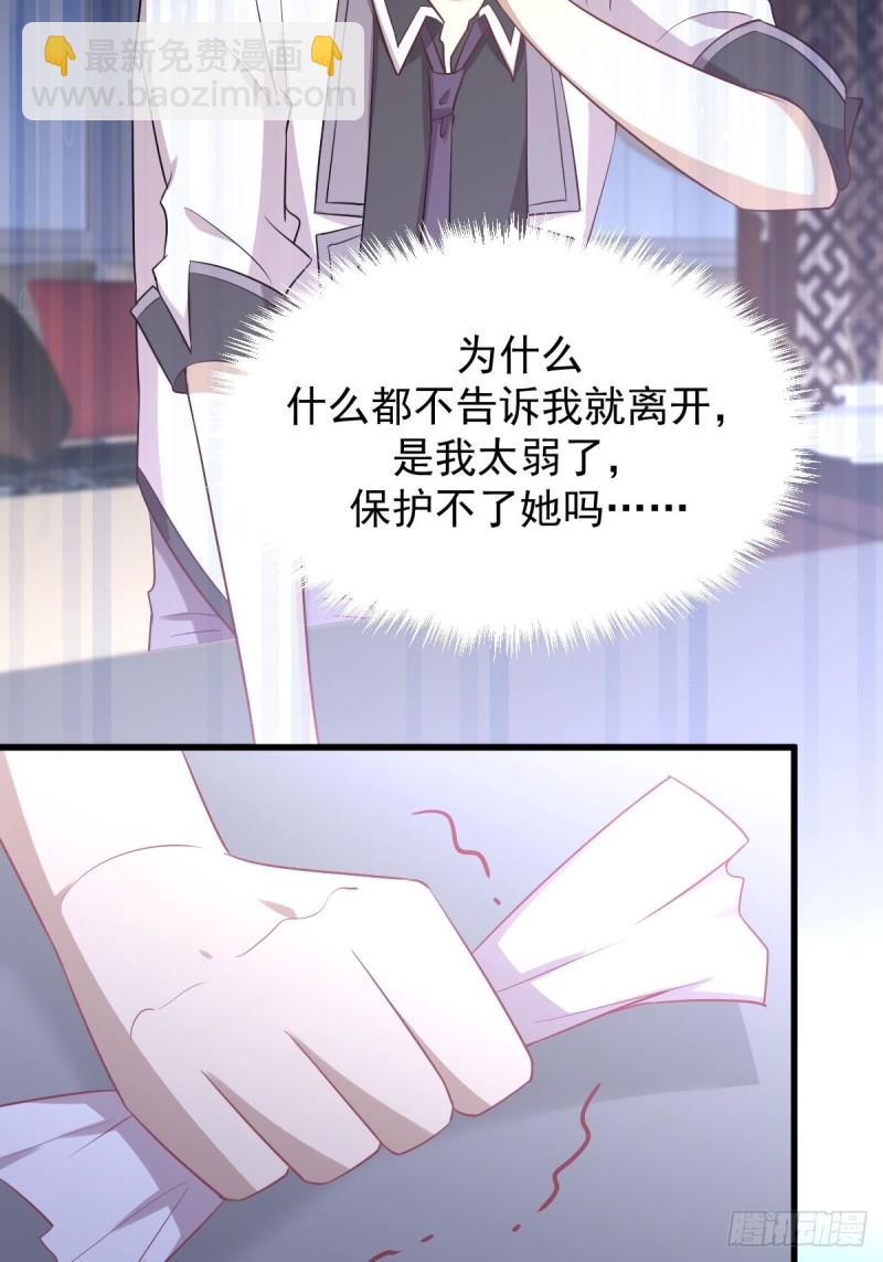 🍵本剑仙绝不吃软饭 第216话 梦醉离开 第36页