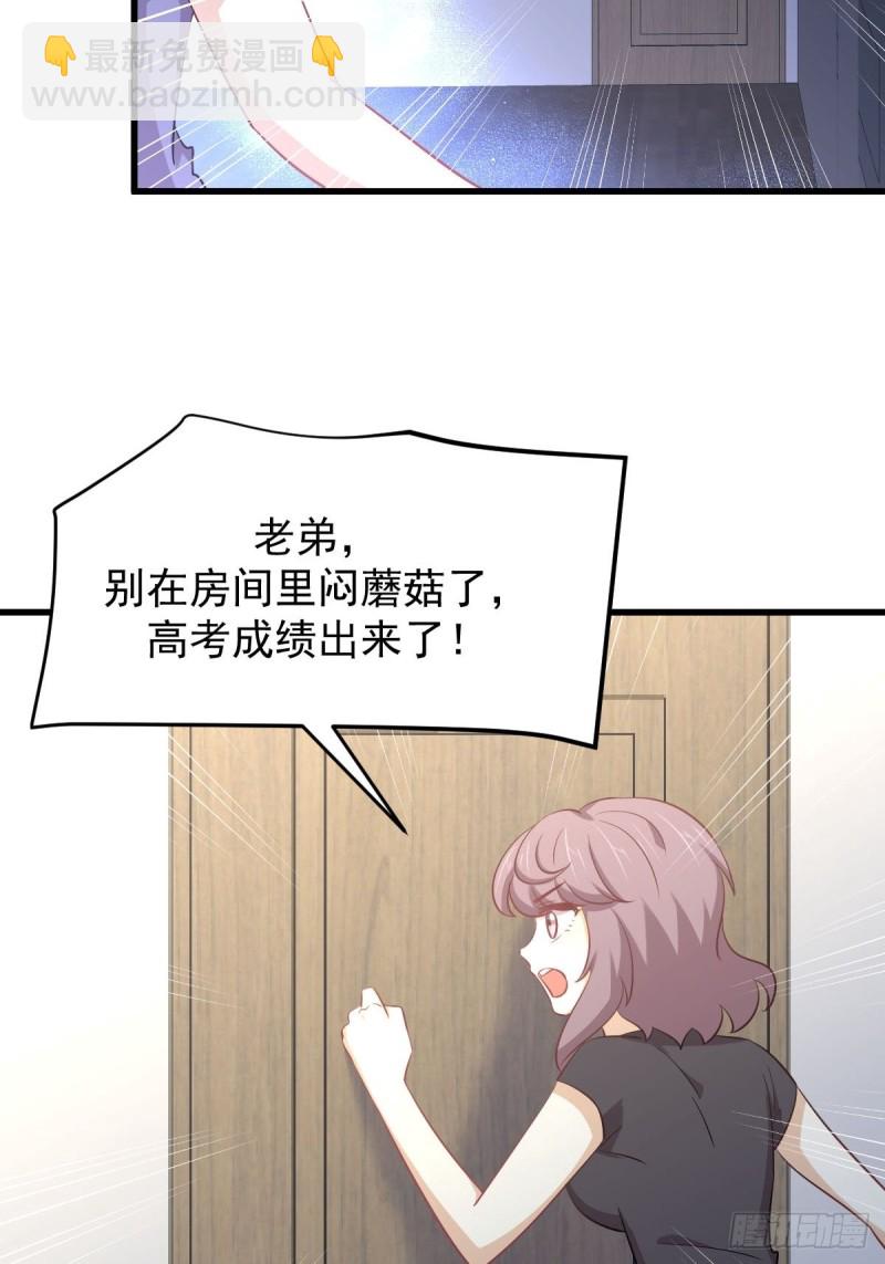 🍵本剑仙绝不吃软饭 第216话 梦醉离开 第40页