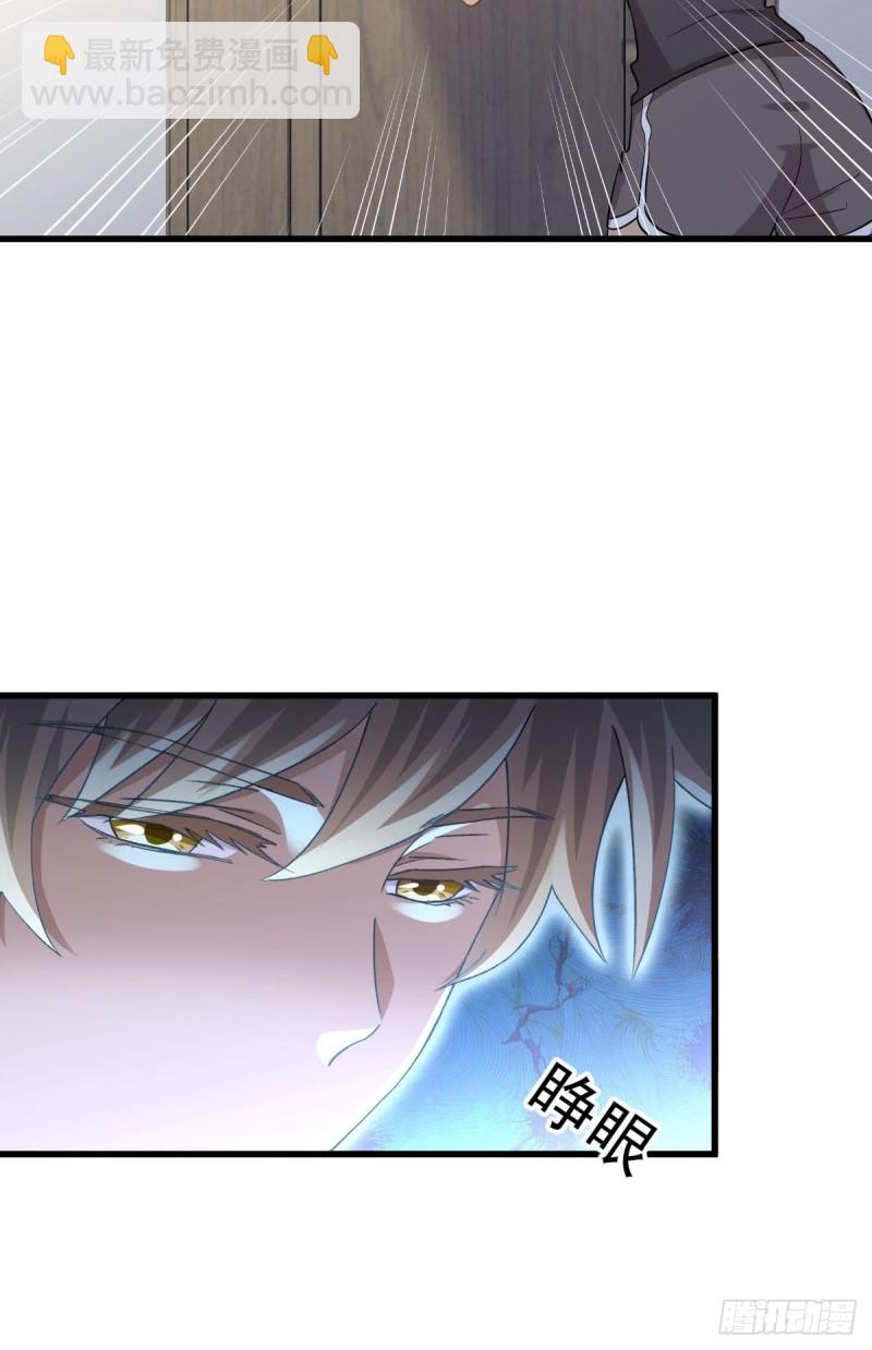 🍵本剑仙绝不吃软饭 第216话 梦醉离开 第41页