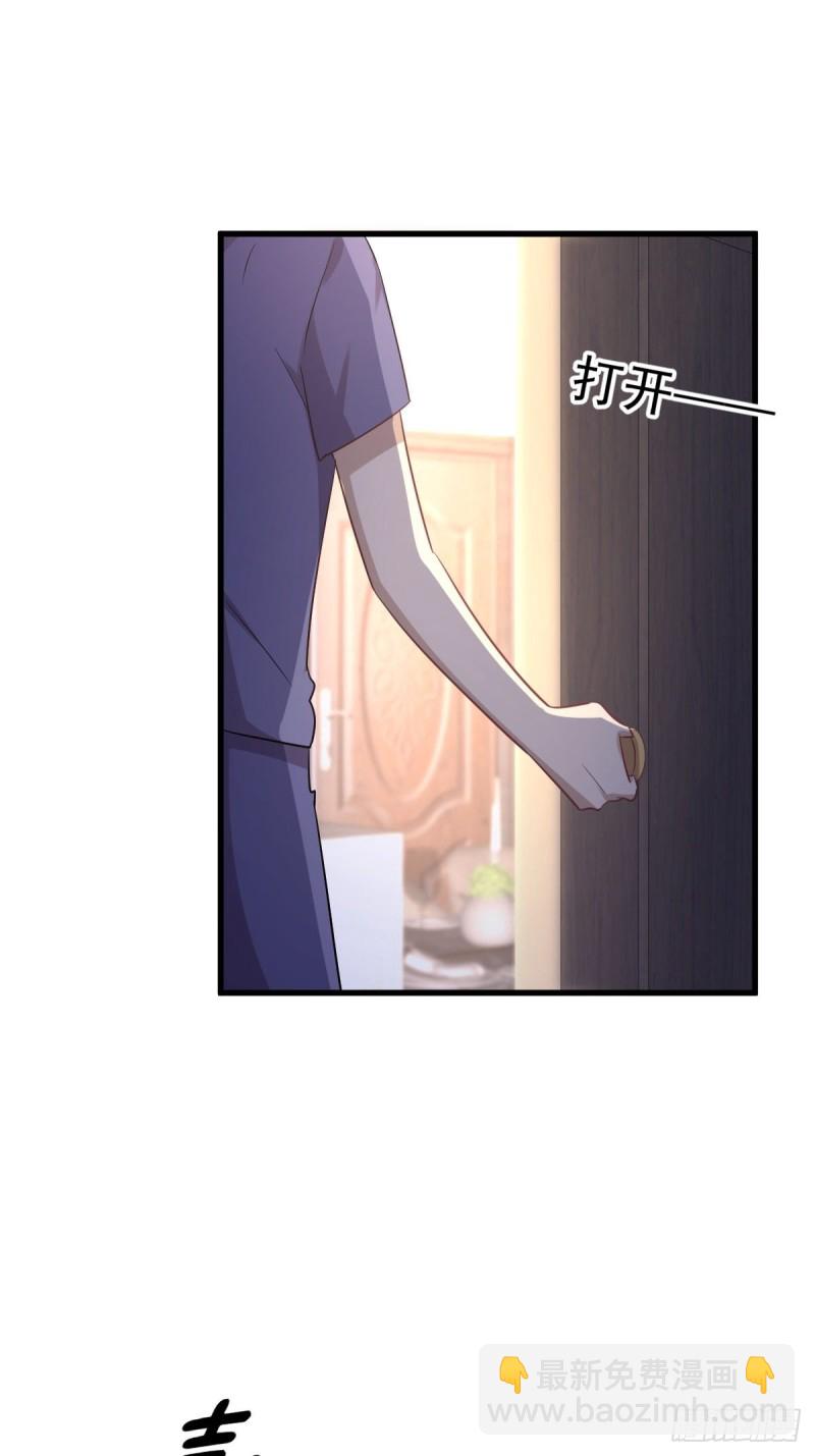 🍵本剑仙绝不吃软饭 第216话 梦醉离开 第42页